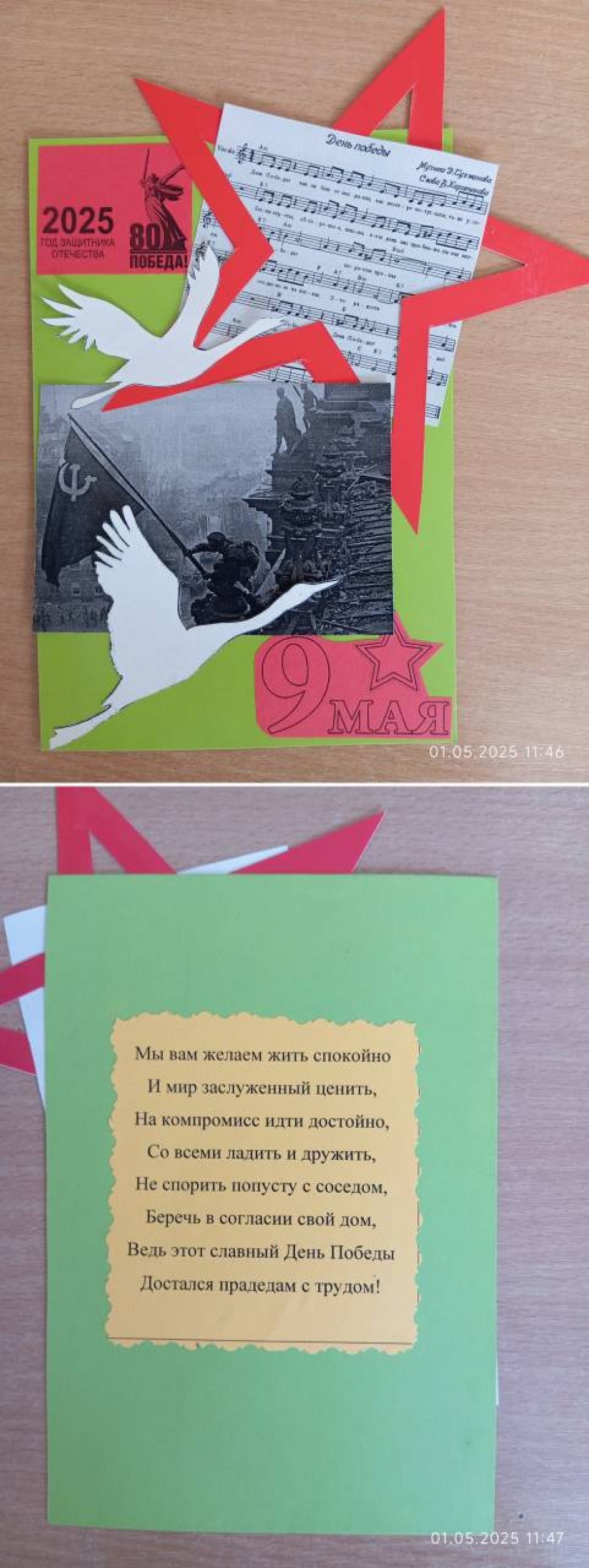 Открытка ветерану