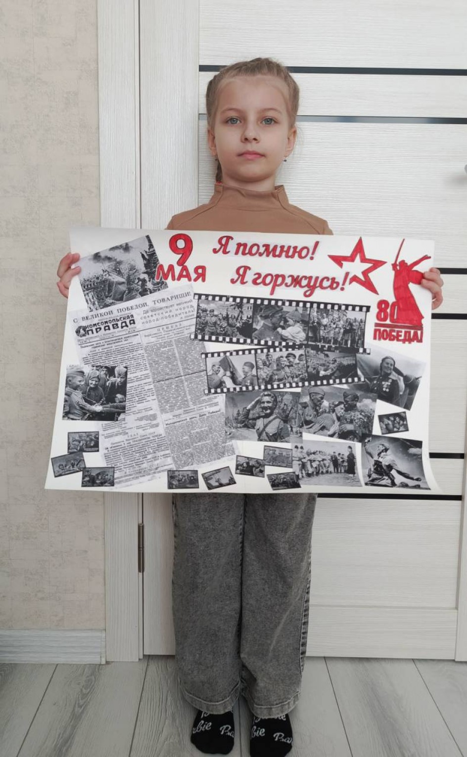 "Великой победе посвящается"