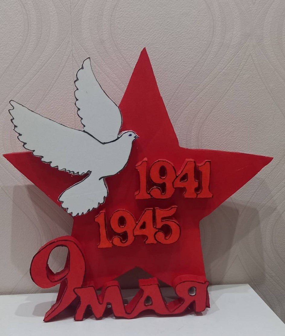 "9 мая"