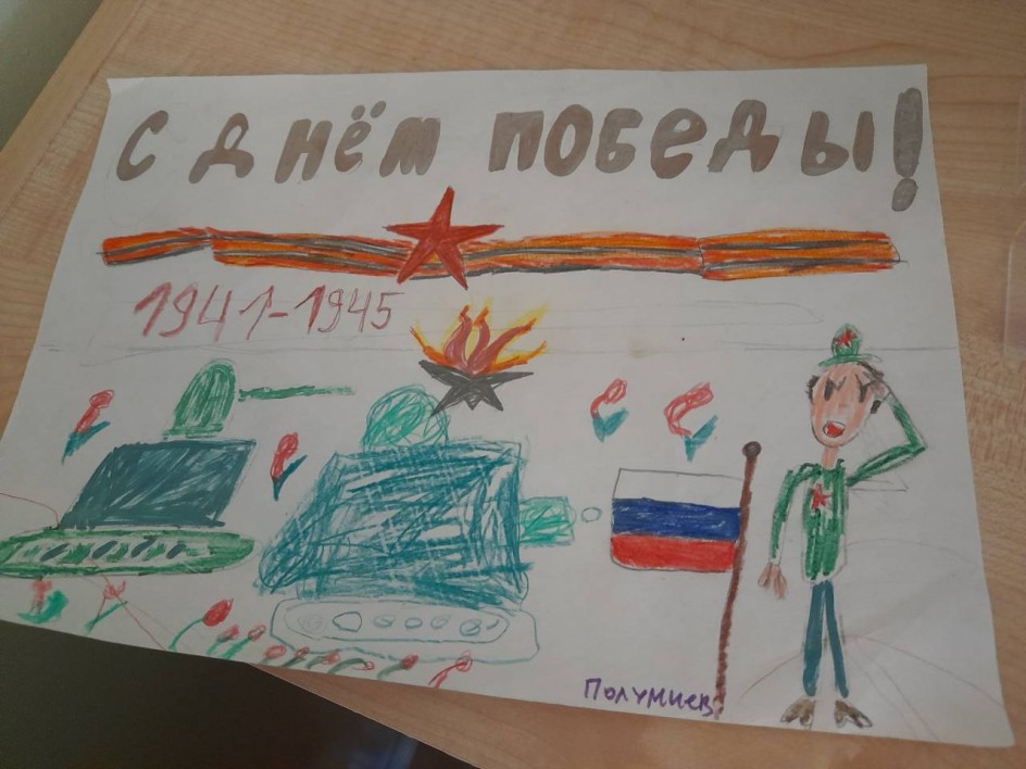 Победитель