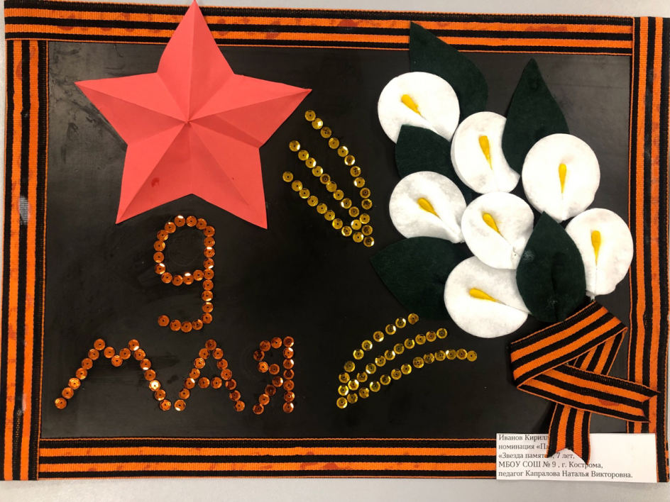 Открытка- поздравление с великим Днем, с Великой победой!