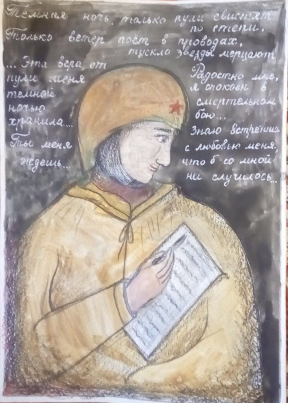 "Темная ночь - песни войны"