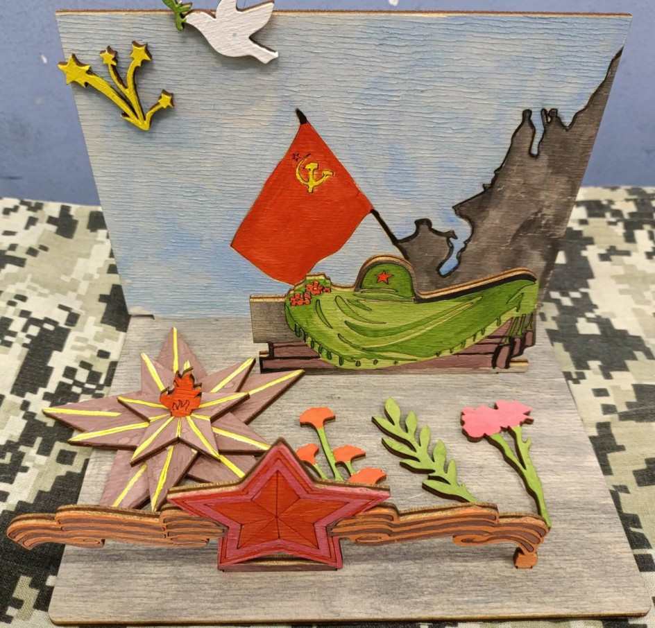 "Победный май"