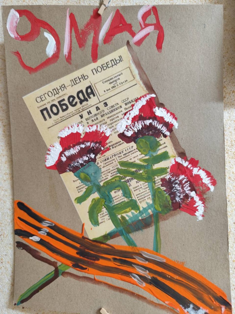 «И снова май, цветы, салют и слёзы»