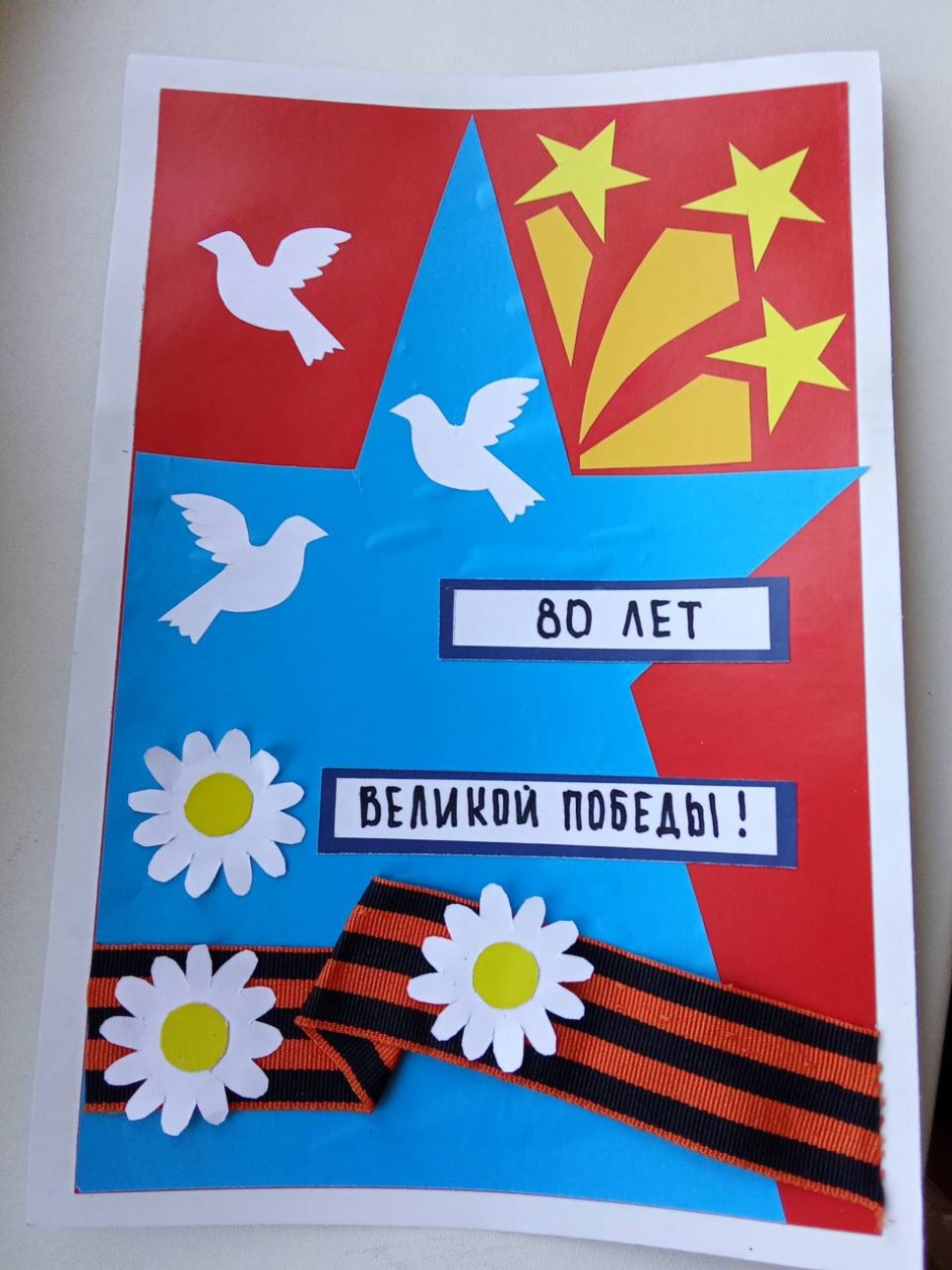 Великая победа