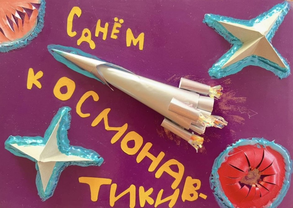 Космическая жизнь