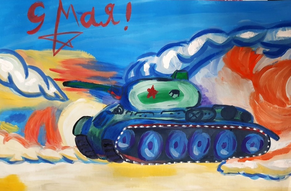 С 9 Мая!