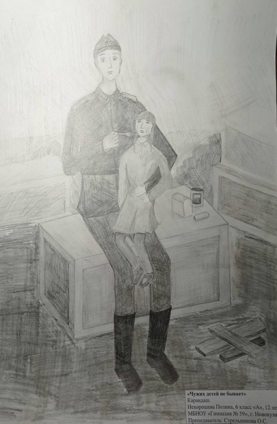Чужих детей не бывает