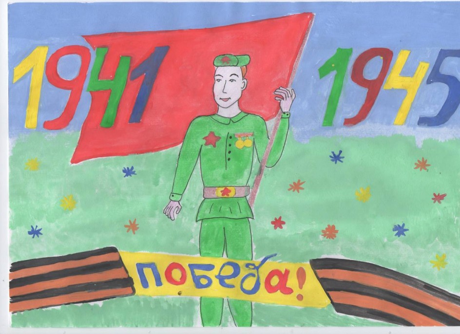 Победа