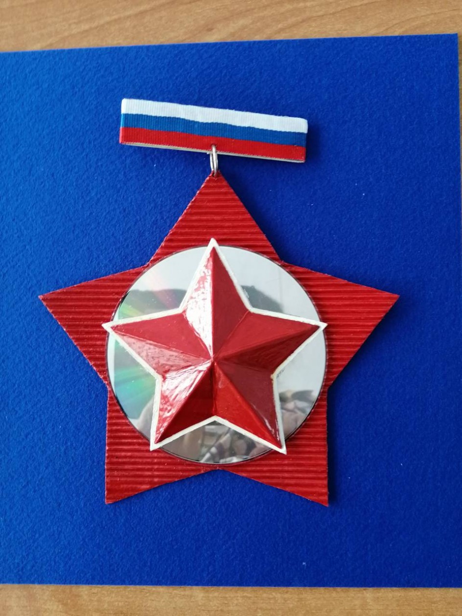 Звезда героя