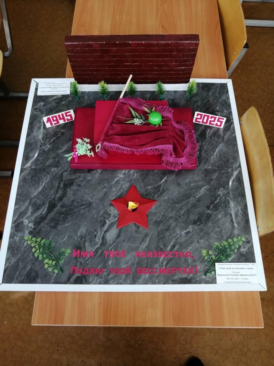 "Вечный огонь..."