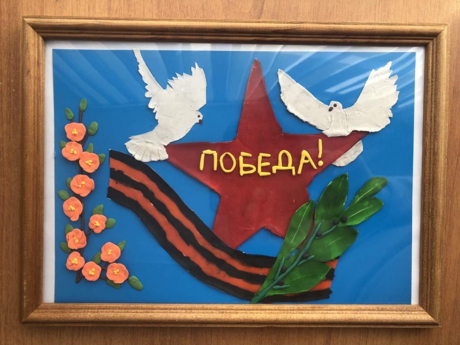 «Победа!»