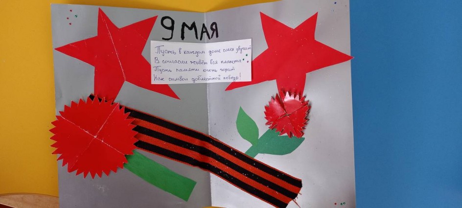 Мы помним, мы гордимся...