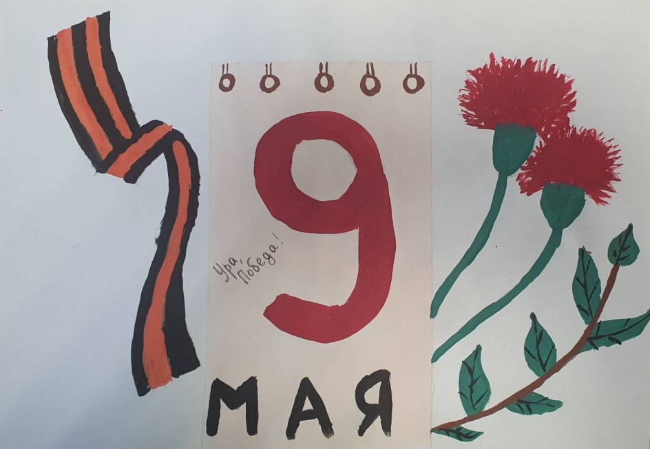 9 мая, день Победы