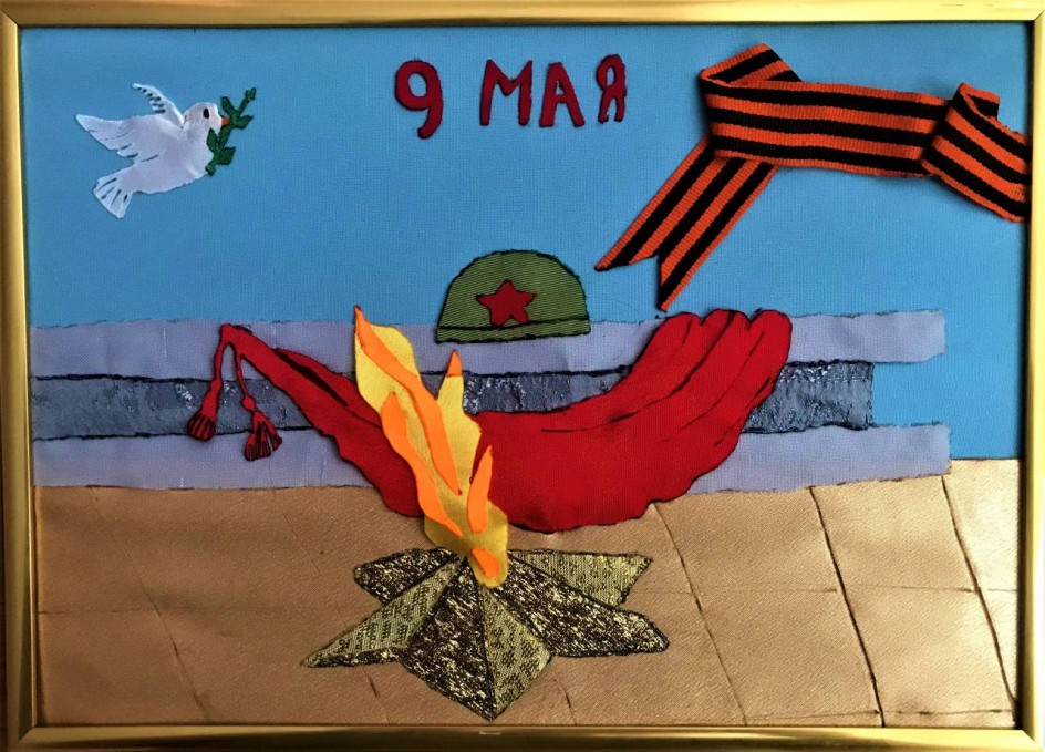 "Помним, гордимся и чтим!"