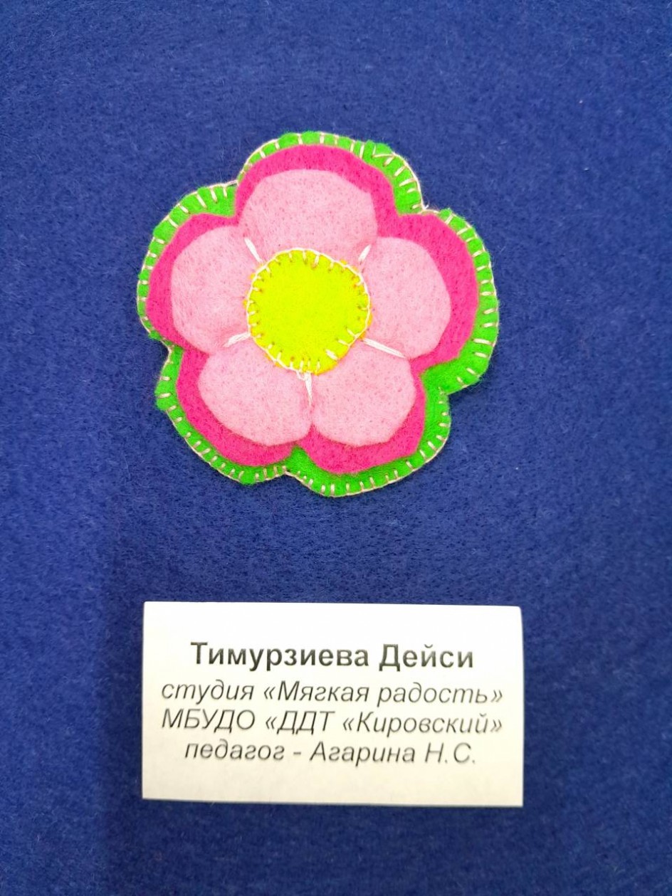 Цветок (брошь)