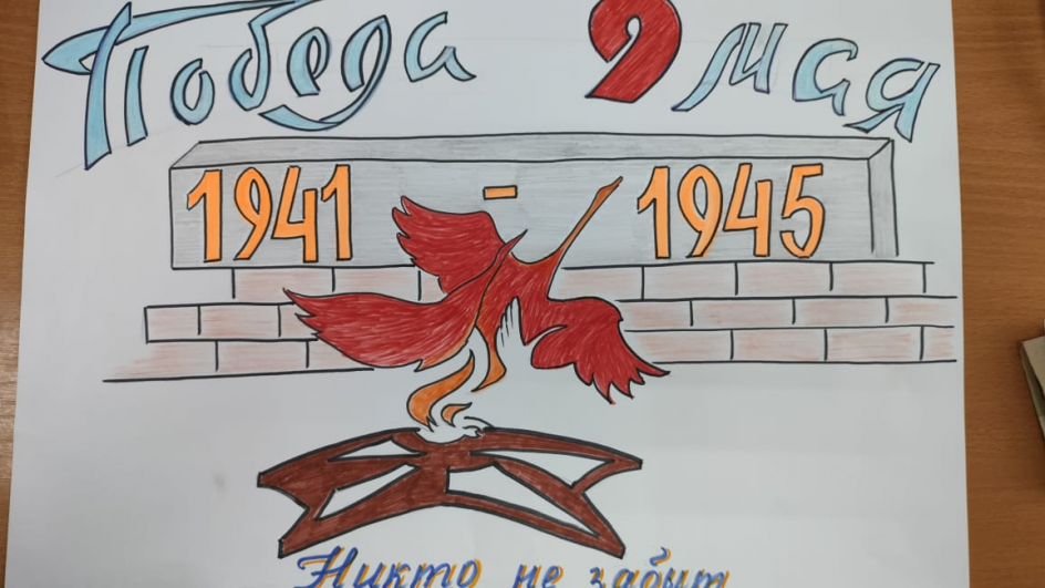 Победный май