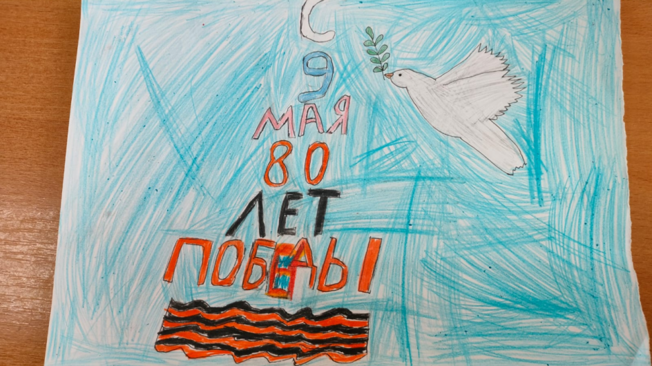 80 лет Победы