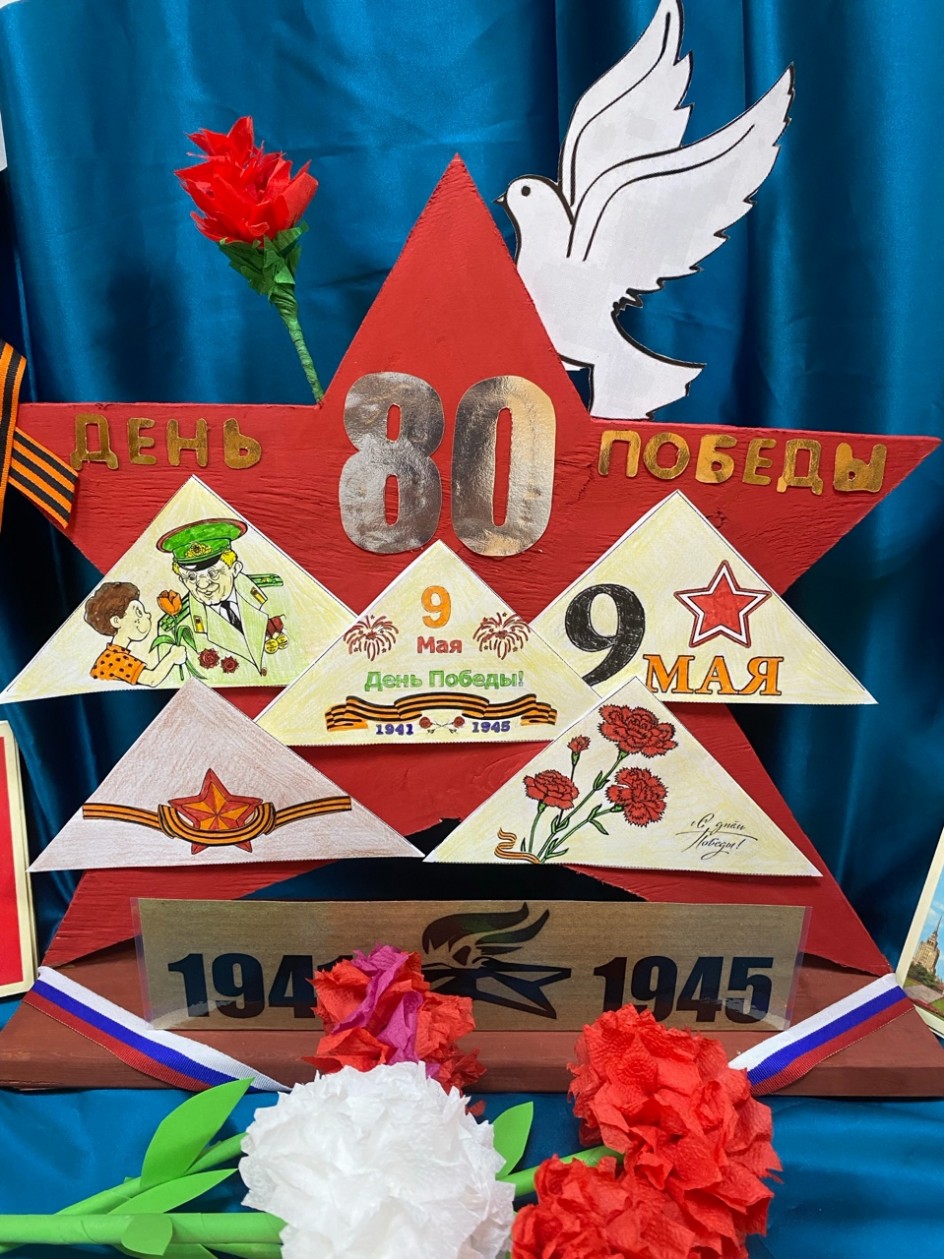 День Победы