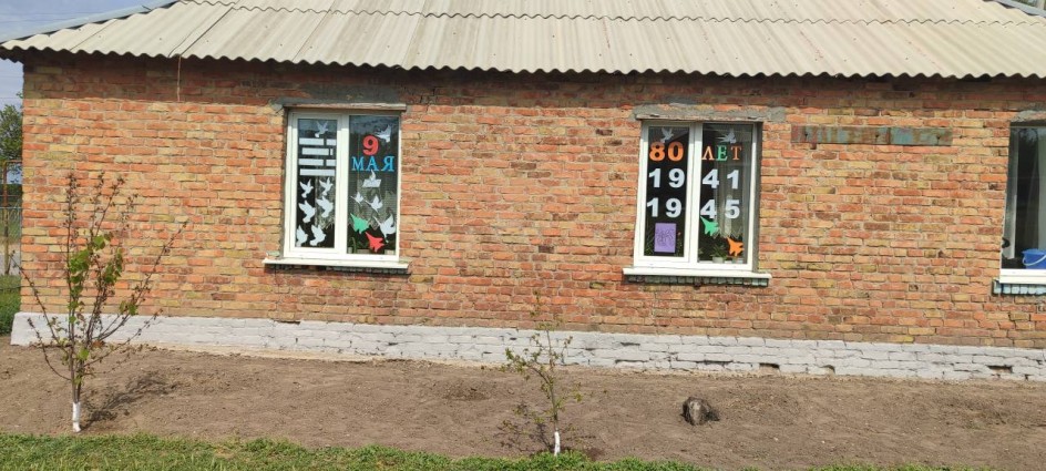 Окна Победы