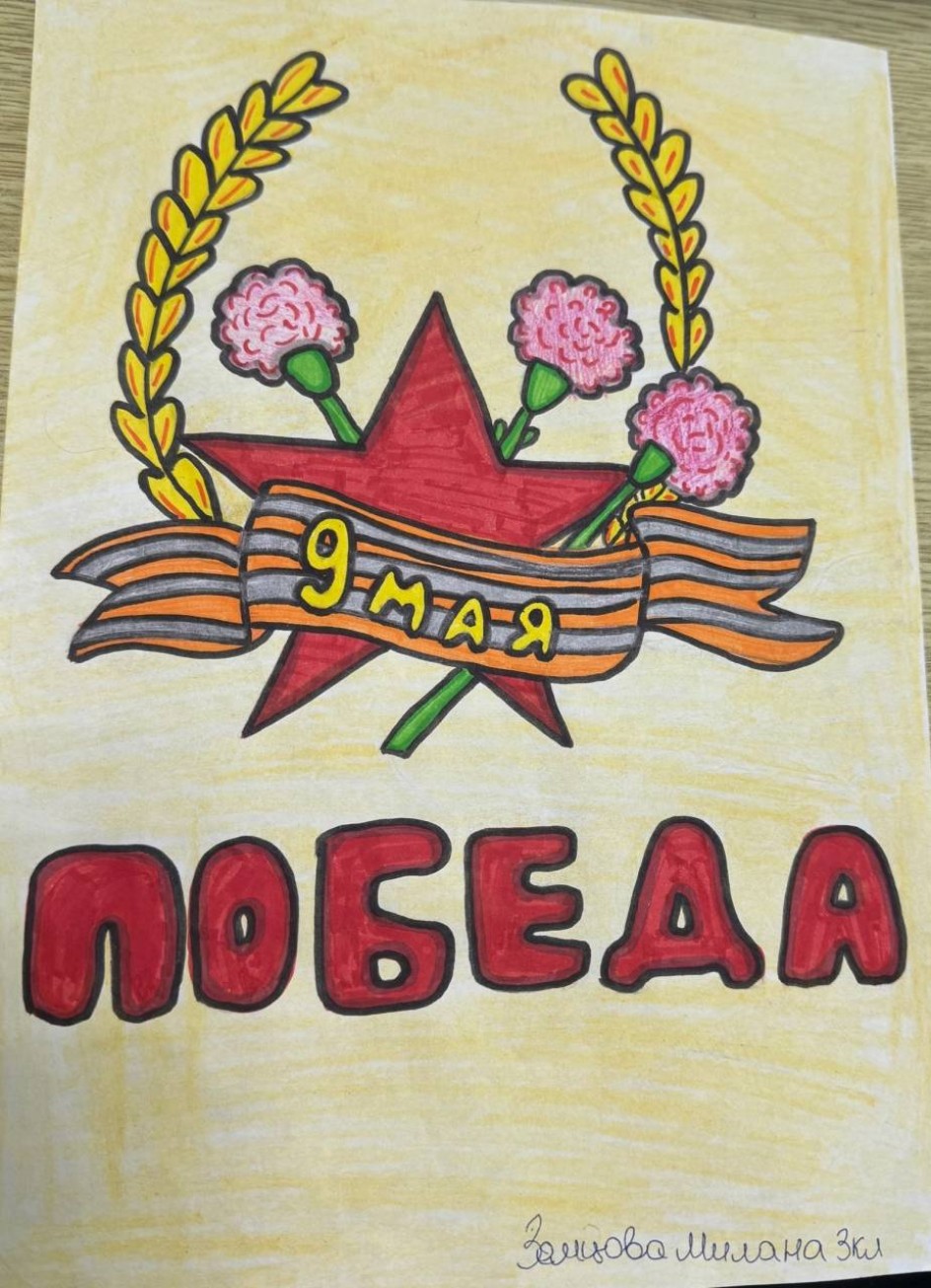 символы Победы