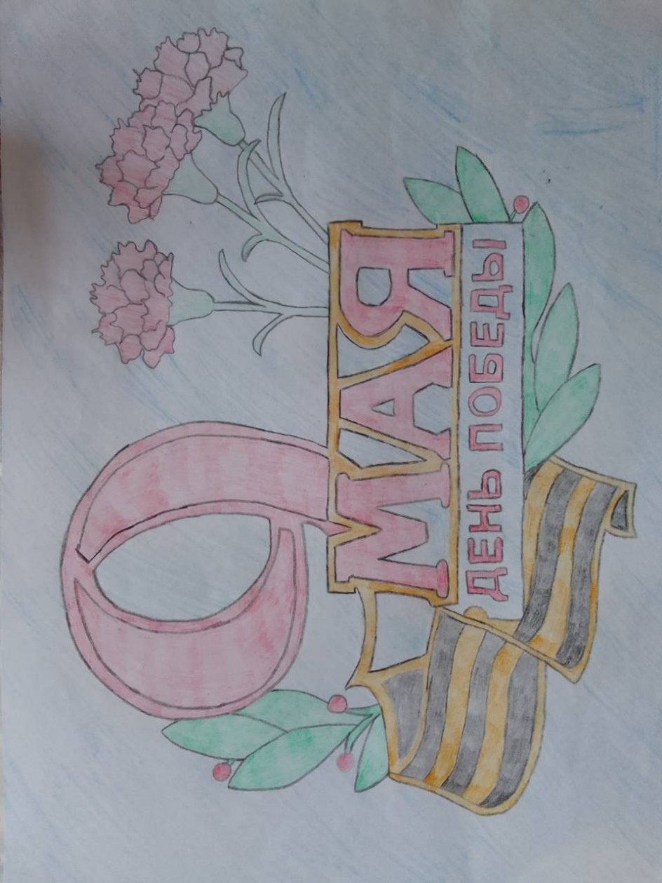 9 МАЯ