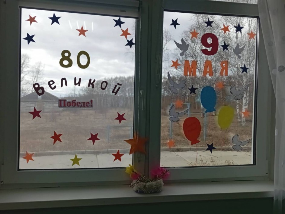 Окна Победы
