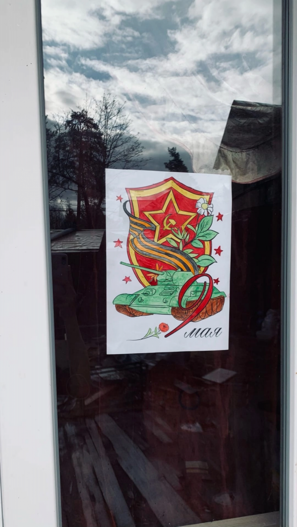 Победа