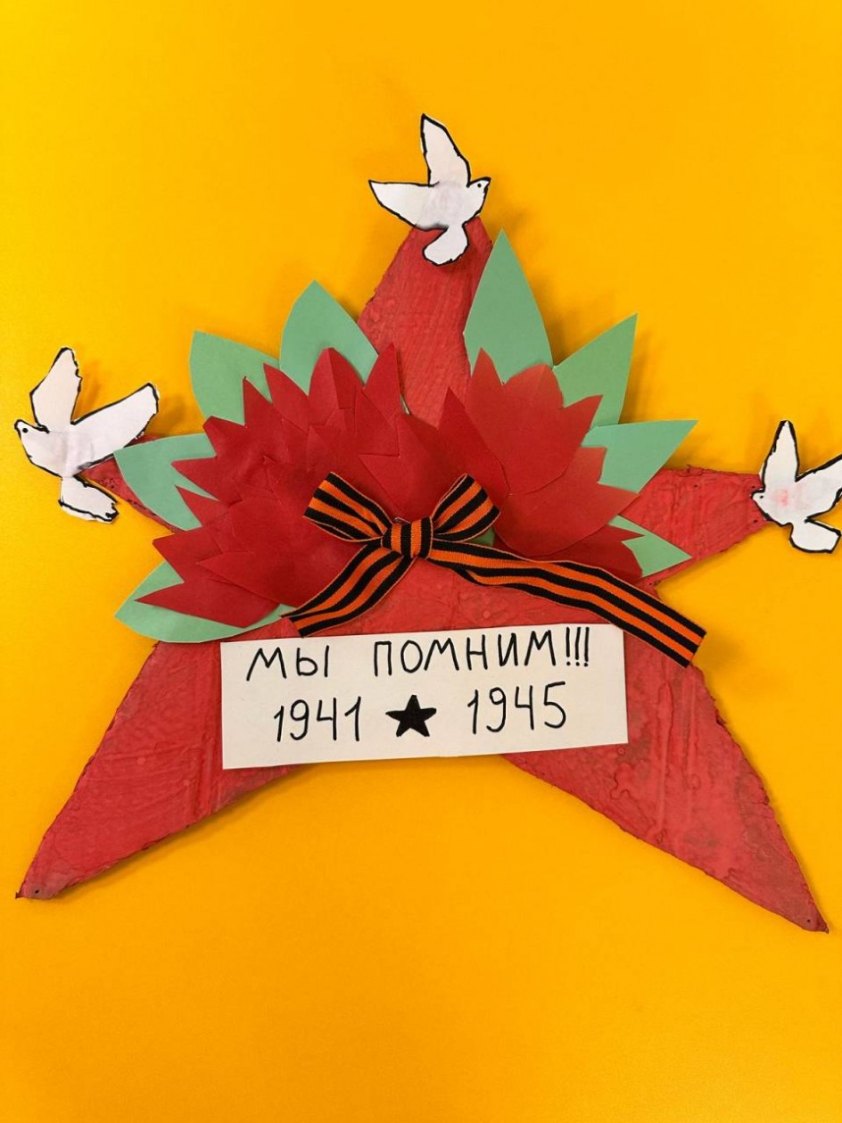 "Звезда ПОБЕДЫ"