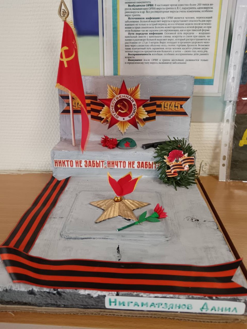 День Победы!