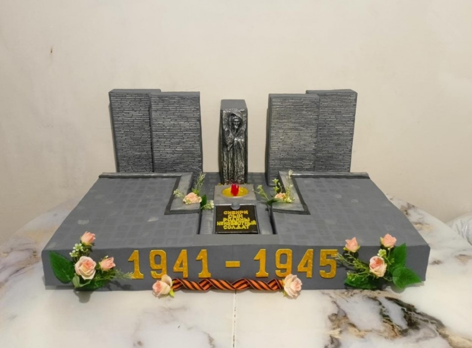 Мемориал "Скорбящая мать"
