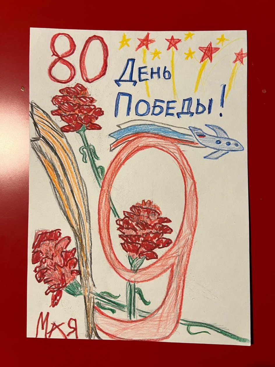 "Поздравительная открытка к Дню Победы"