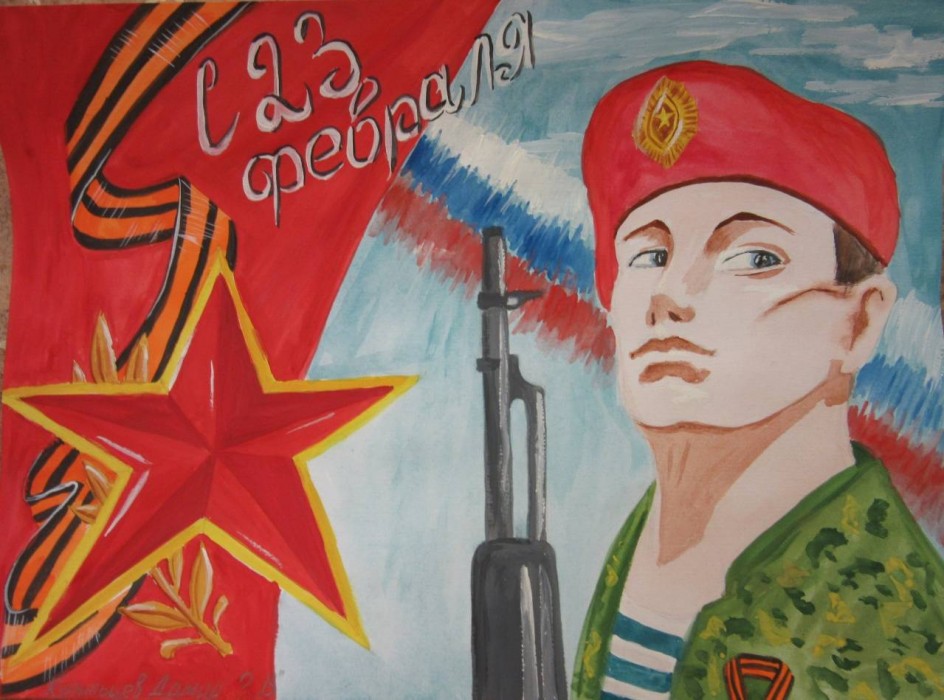 Помним! Гордимся!Ждем!