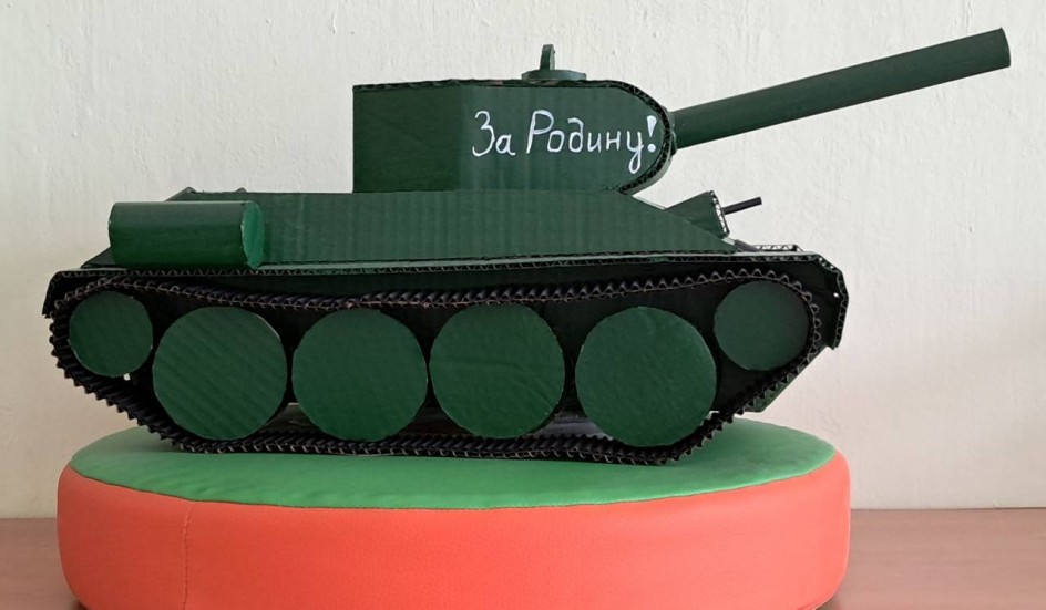 "Танк"