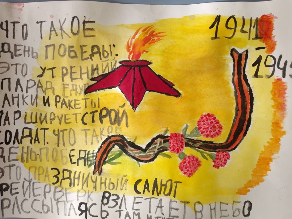 "Победный май"