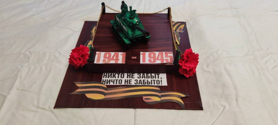 Никто не забыт! Ничто не забыто!