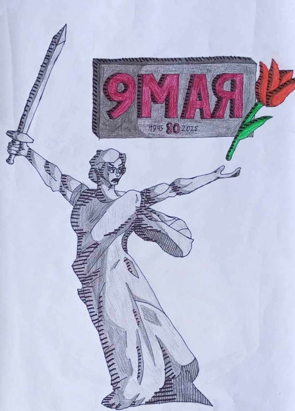 Родина Мать