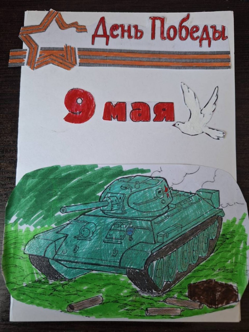 День ПОБЕДЫ!