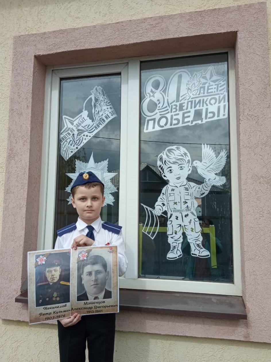 "Окна Победы"