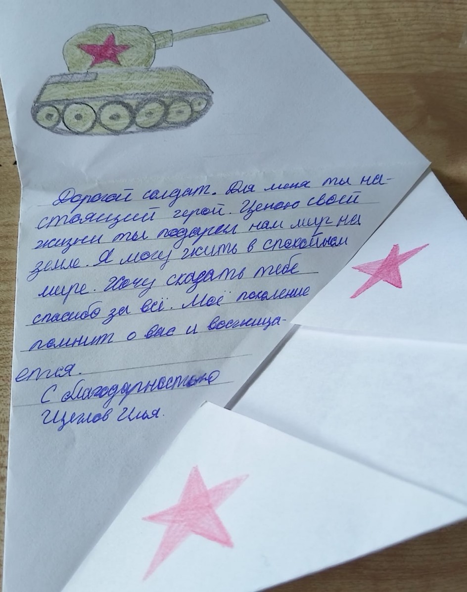 "Мое поколение помнит подвиг"