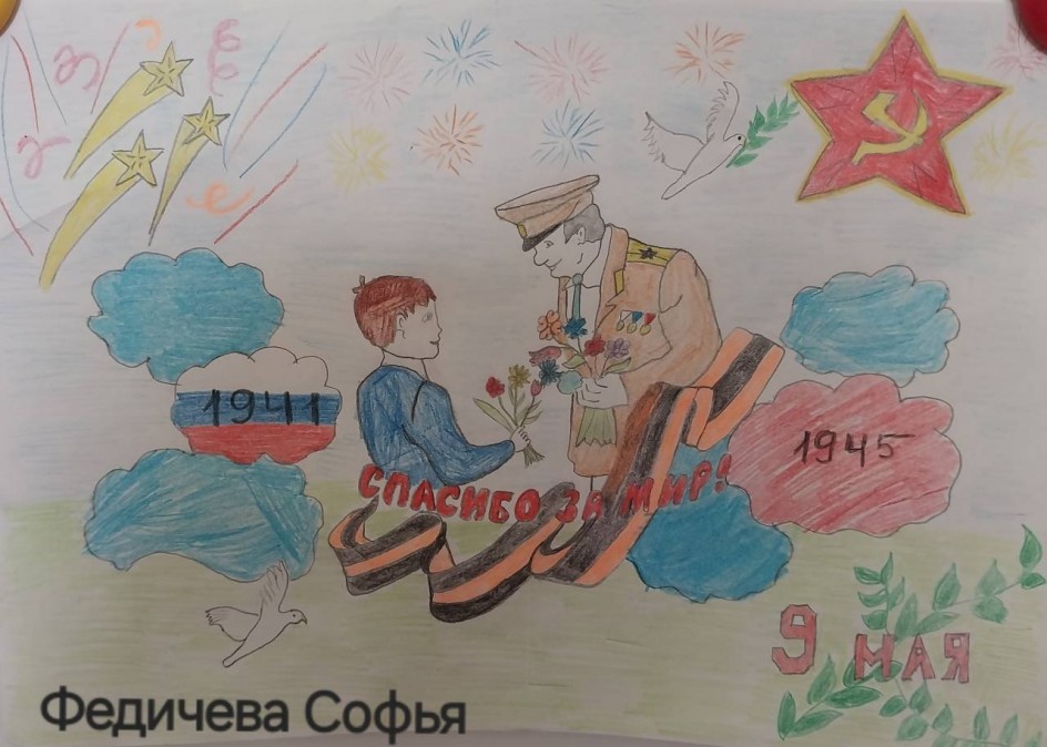 День Победы