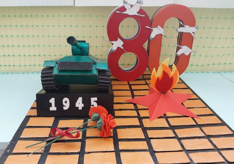 80 лет Победы