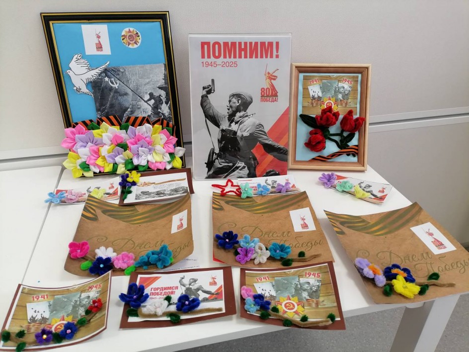 "Помним! 80 лет Великой Победы"