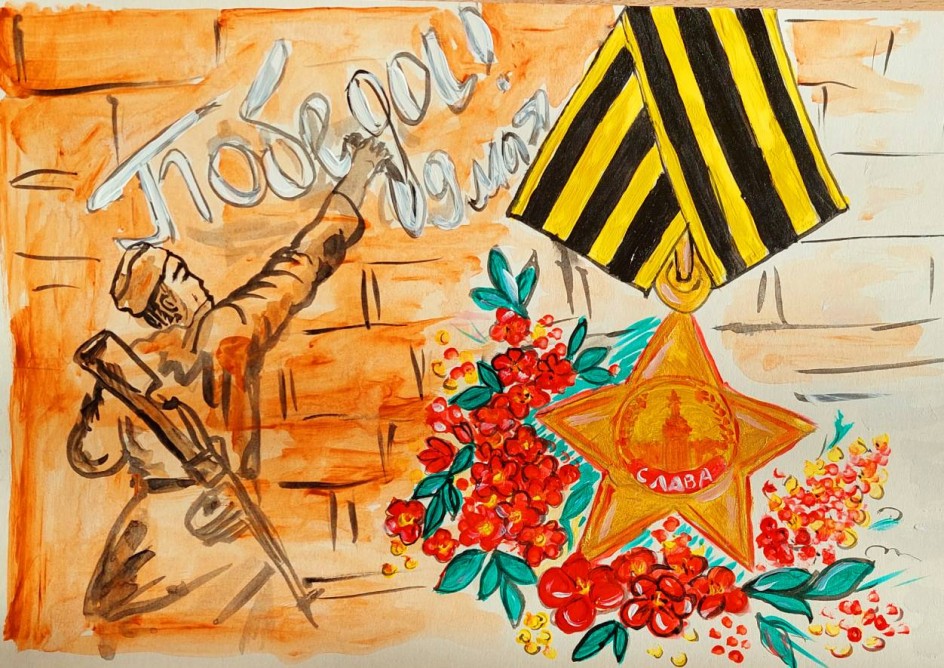 "Мы пройдем через все испытания- ради мира и Победы!"