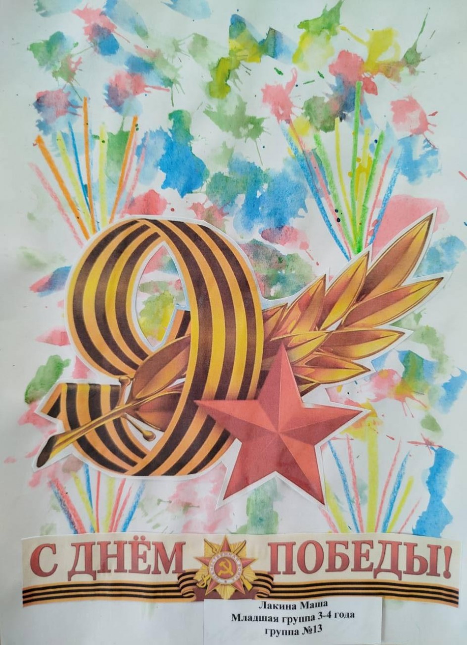 "Салют Победы"