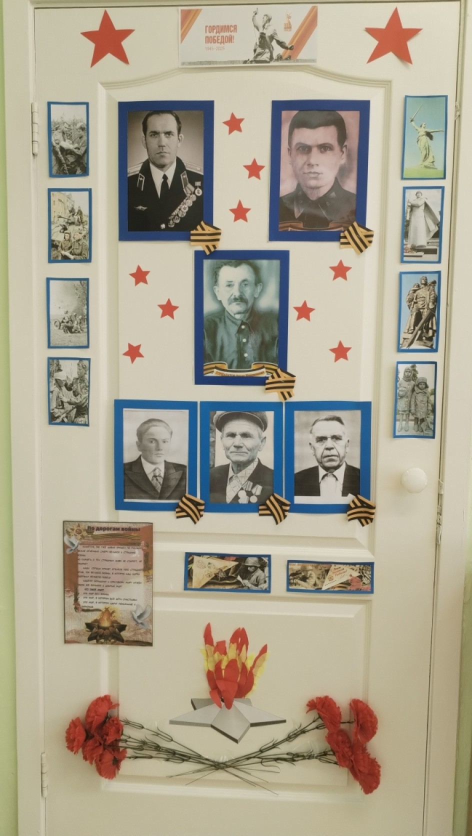 "Стена Памяти: Мы Помним, Мы Гордимся!"