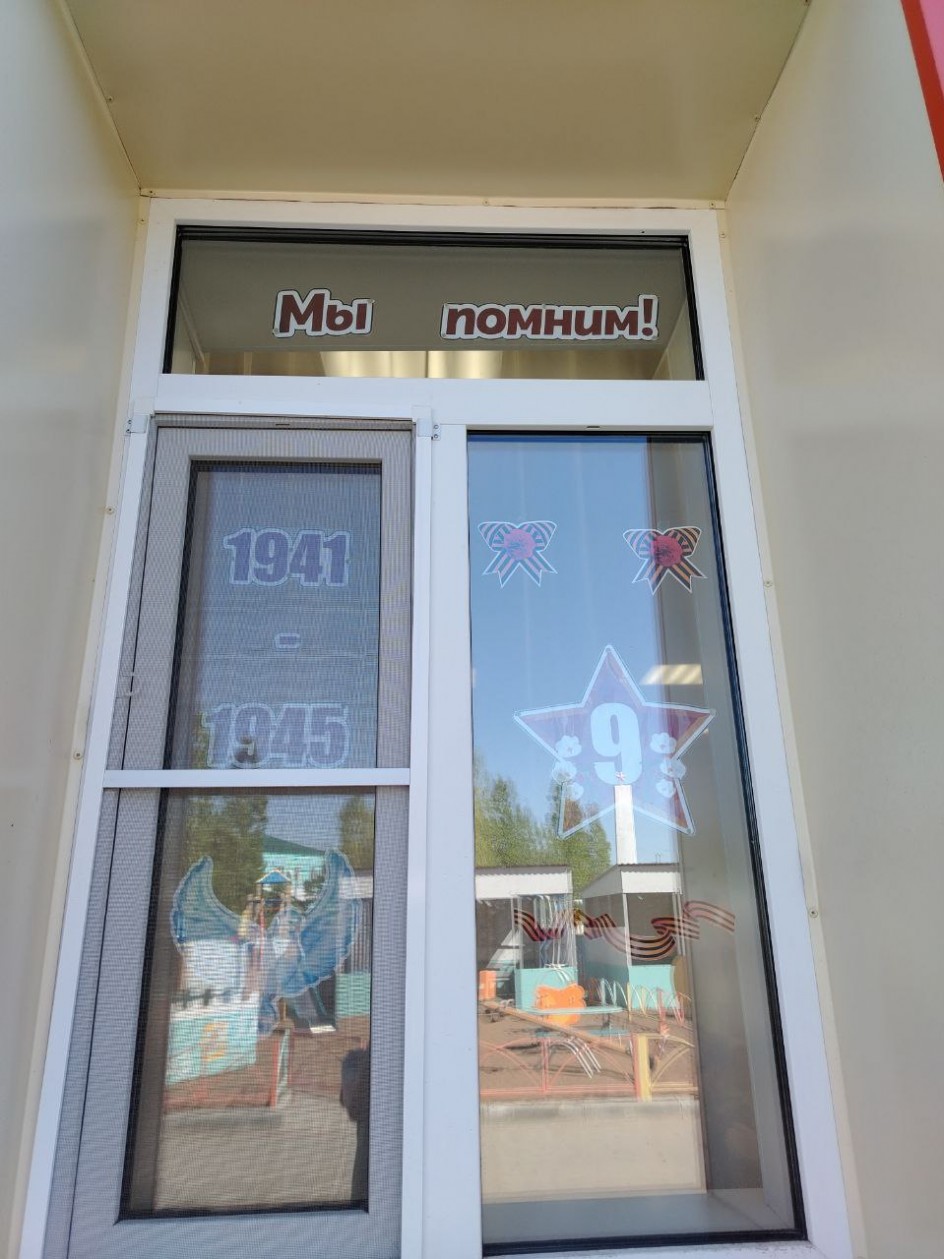 "Мы помним"
