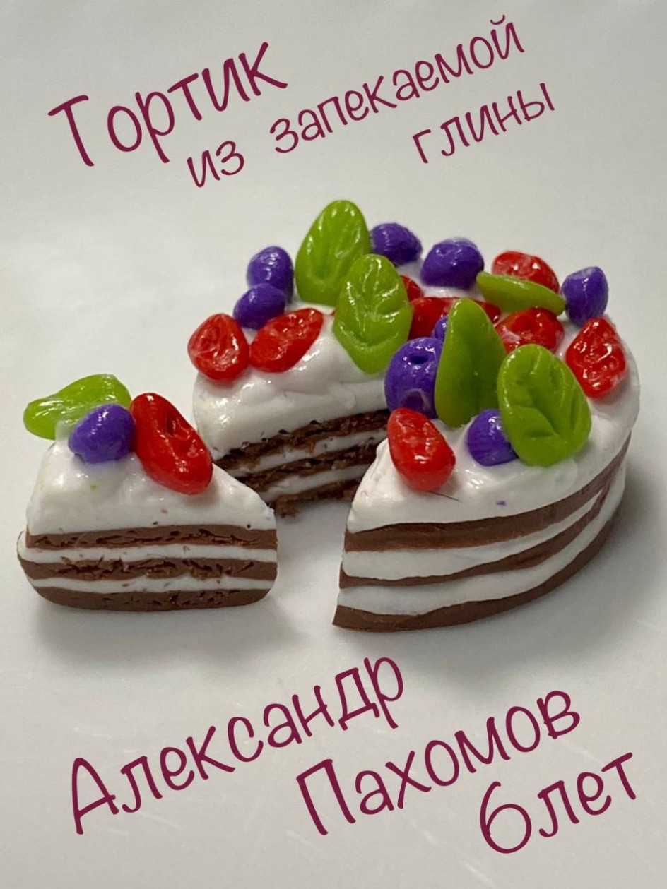 Торт