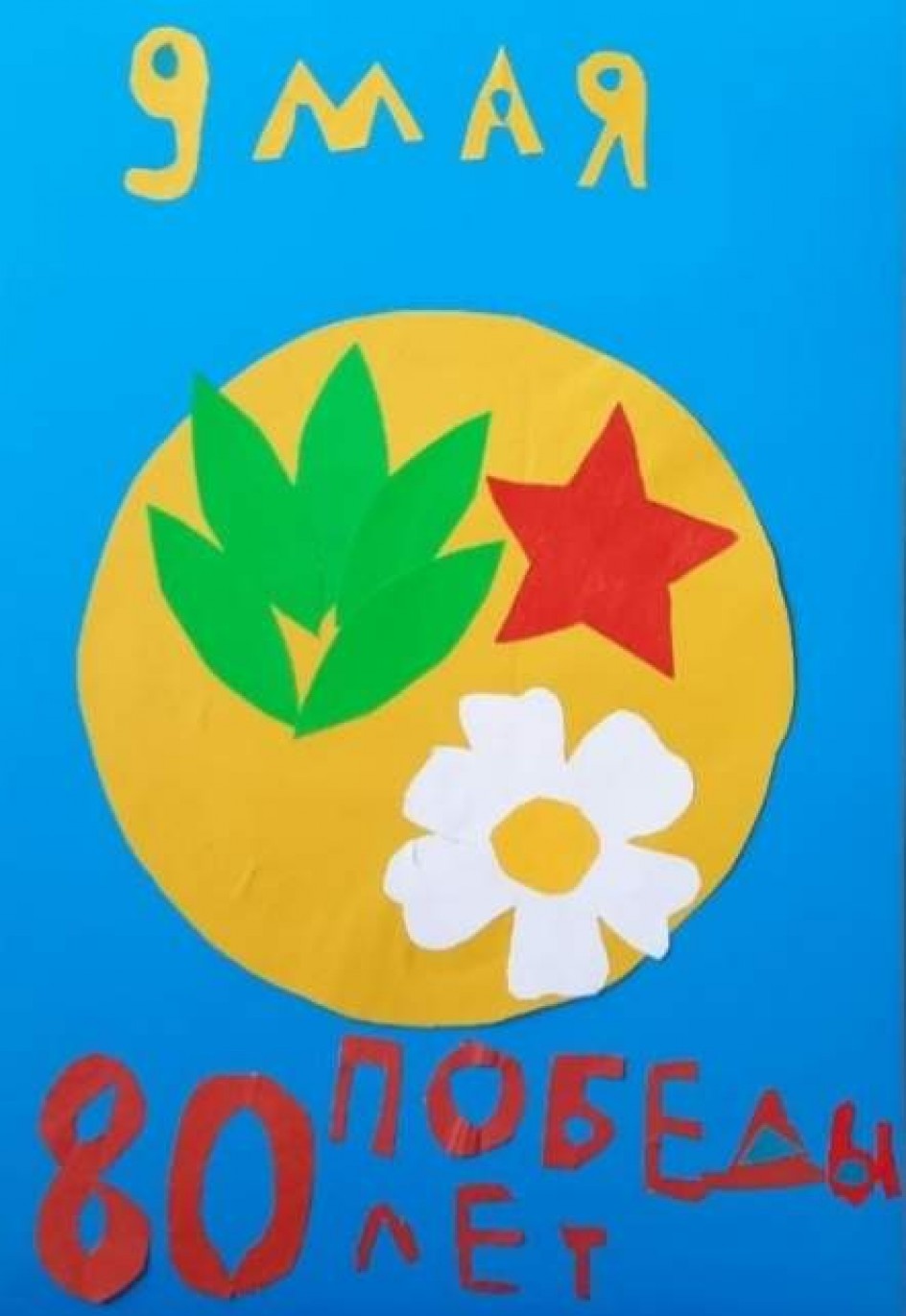 9 мая - День Великой Победы!!!