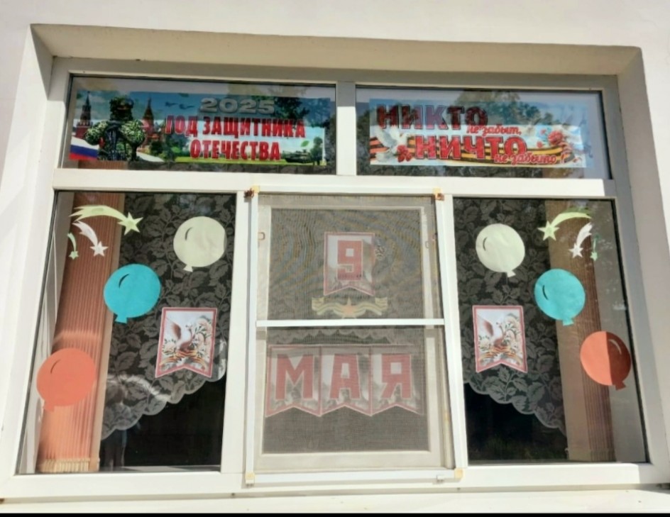 Победа в наших сердцах